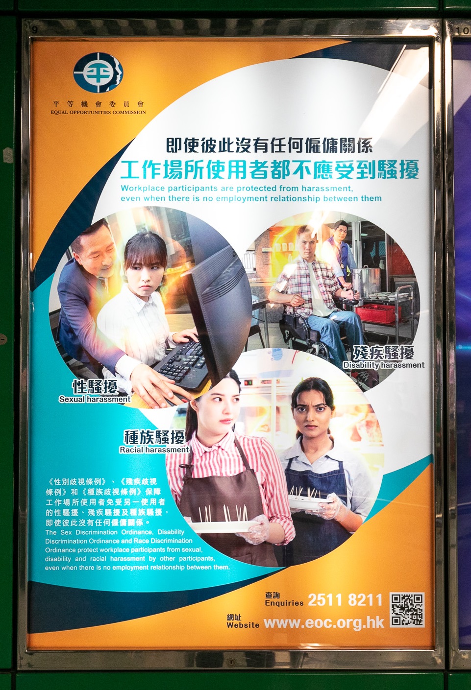Photo of the poster at an MTR station Photo of the poster at an MTR station